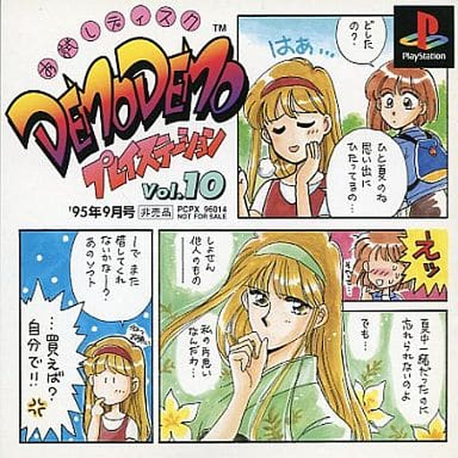 DemoDemo PlayStation Vol. 10