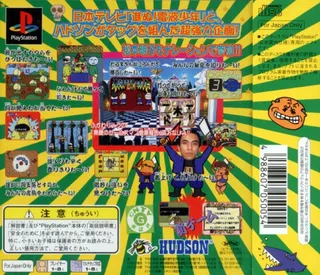 Denpa Shounenteki Game - Dos