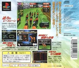 Derby Jockey 2001 - Dos