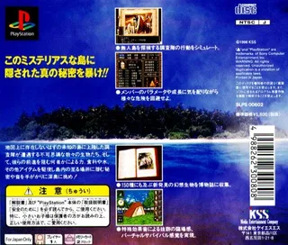 Deserted Island - Dos