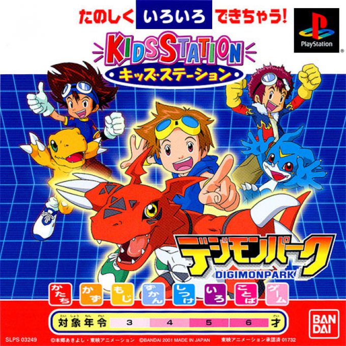 Digimon Park (kid Station)