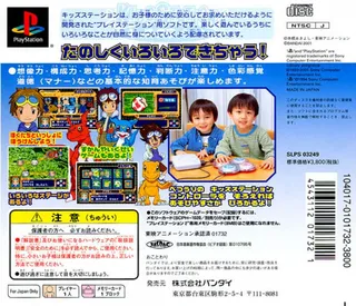 Digimon Park (kid Station) - Dos