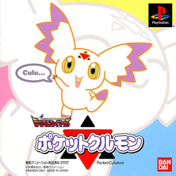 Digimon Tamers - Pocket Culumon