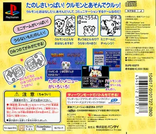 Digimon Tamers - Pocket Culumon - Dos