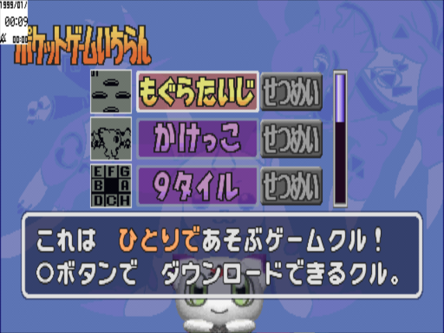 Image in-game