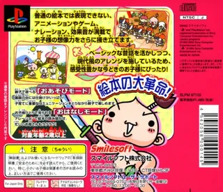 Digital Ehon Vol. 1 - Imadoki no Momotarou - Dos