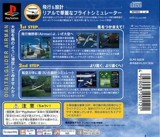 Digital Glider Airman - Dos