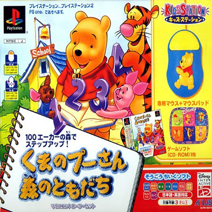 Disney's Winnie the Pooh : Preschool