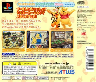 Disney's Winnie the Pooh : Preschool - Dos