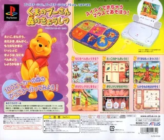 Disney éveil avec Winnie l'Ourson - Dos