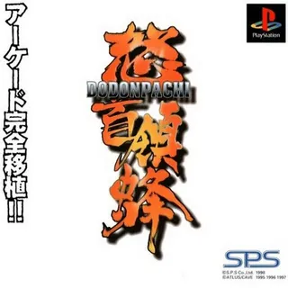 Dodonpachi