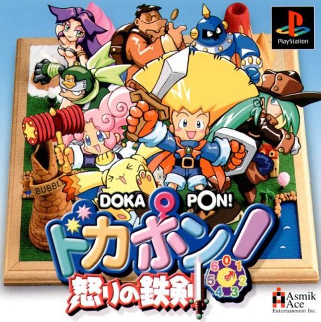 Dokapon! Ikari No Tetsuken