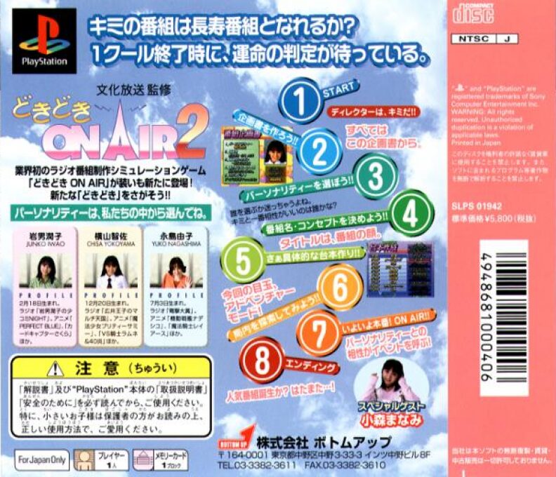 Doki Doki On Air 2 - Dos