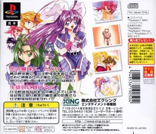 Doki Doki Pretty League - Lovely Star - Dos
