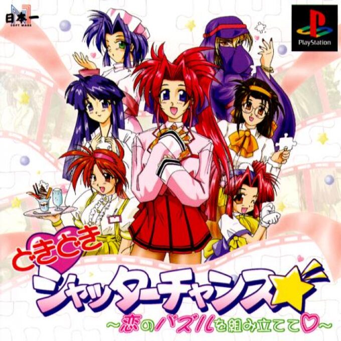 Doki Doki Shutter Chance - Koi no Puzzle o Kumitatete