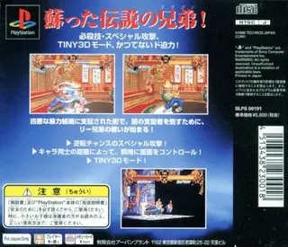 Double Dragon dos