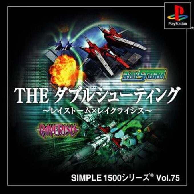 The Double Shooting - Raystorm X Raycrisis (simple 1500 Series)