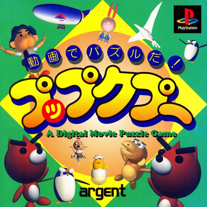 Douga De Puzzle Da! Puppukupuu