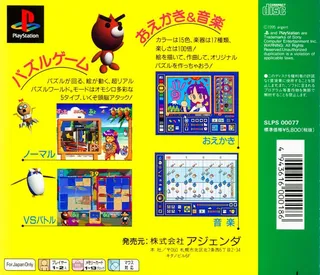 Douga De Puzzle Da! Puppukupuu - Dos