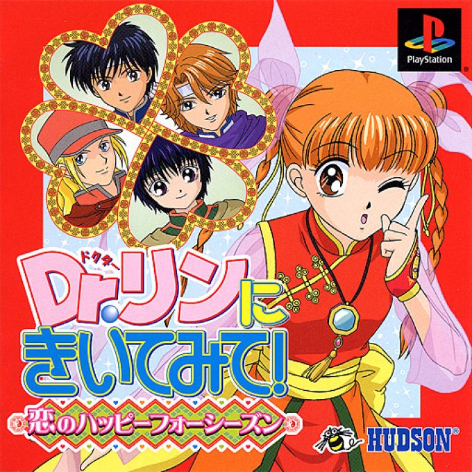 Dr. Rin Ni Kiite Mite! Koi No Happy Four Seasons