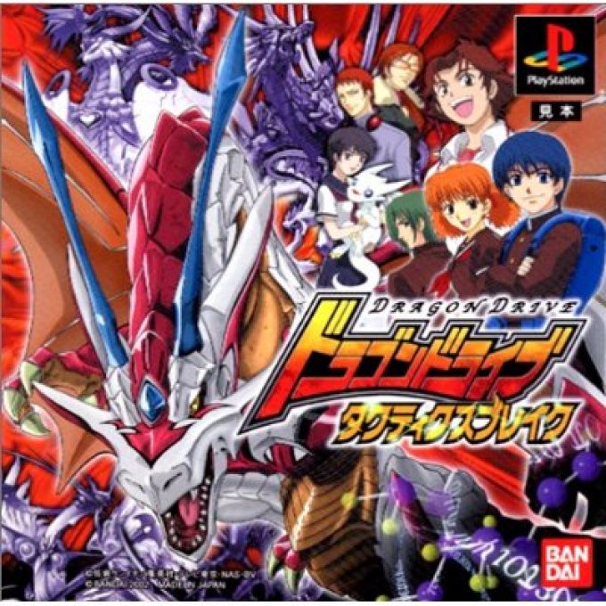 Dragon Drive - Tactics Break