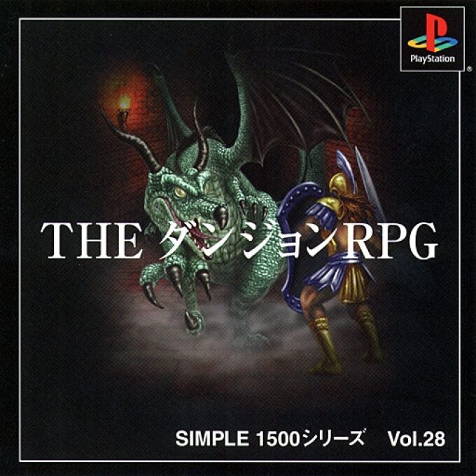 The Dungeon Rpg (simple 1500 Series)