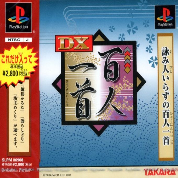 Dx Hyakunin Isshu