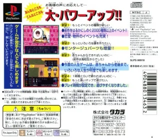 Dx Jinsei Game 2 - Dos