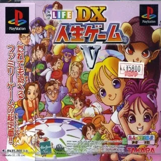 Dx Jinsei Game 5
