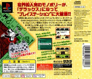 Dx Monopoly - Dos