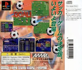 Dynamite Soccer 98 - Dos