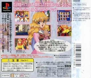 Eberouge Special - Koi To Mahou No Gakuen Seikatsu - Dos