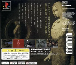 Echo Night - The Lord of Nightmares - Dos