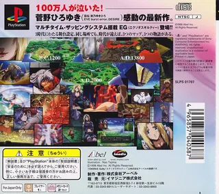 Exodus Guilty - Dos