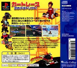 Extreme Go-Kart Racing - Dos