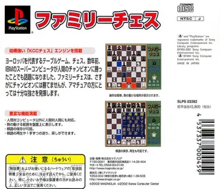 Family Chess - Dos