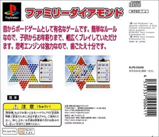 Family Diamond - Dos