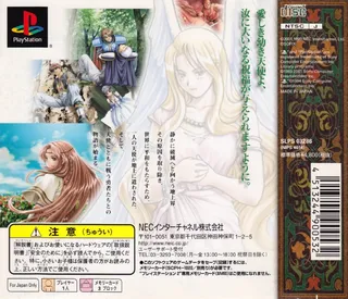 Favorite Dear - Enkan No Monogatari - Dos