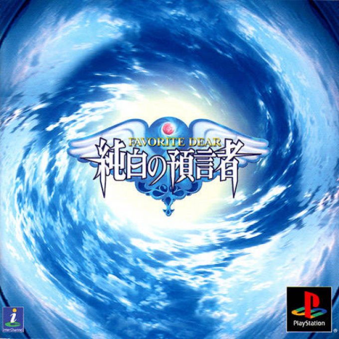 Favorite Dear - Junpaku No Yogensha