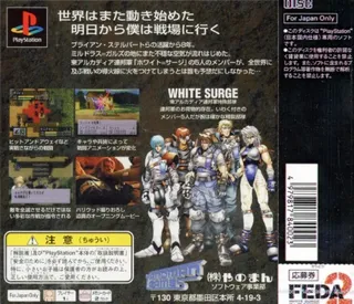 Feda 2 - White Surge The Platoon - Dos