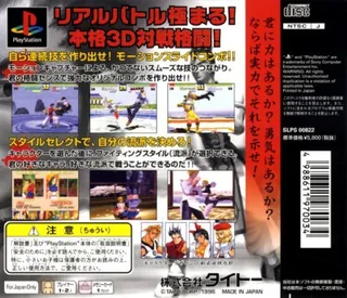 Fighters' Impact - Dos