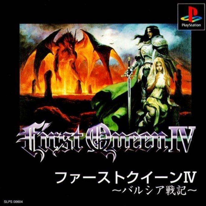 First Queen 4 - Varcia Senki