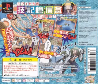 From Tv Animation One Piece - Oceans Of Dreams! - Dos