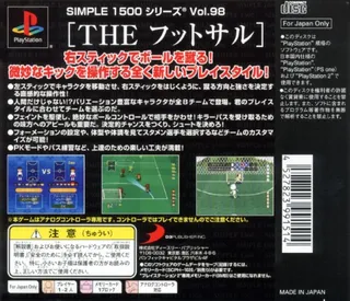 The Futsal (simple 1500 Series) - Dos