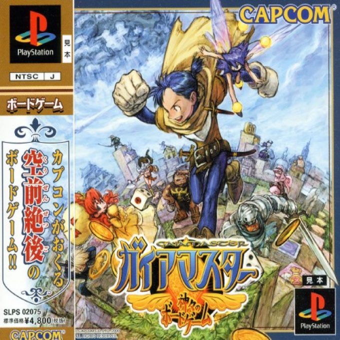 Gaia Master Kamigami No Boardgame