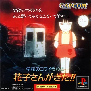 Gakkou no Kowai Uwasa - Hanako-san ga Kita!!