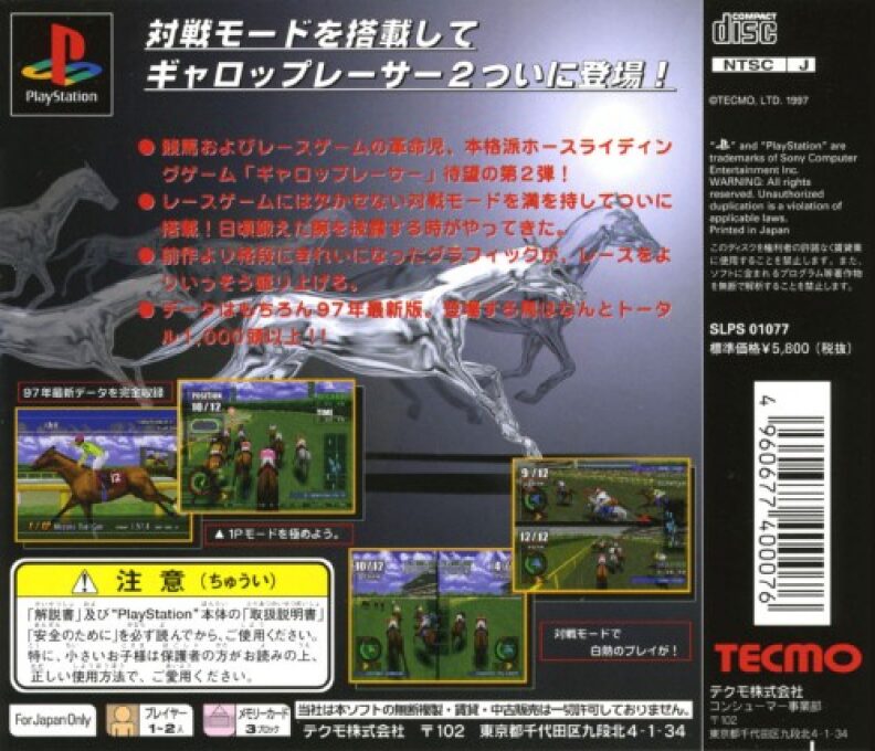 Gallop Racer 2 - Dos