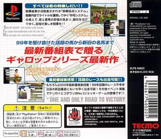 Gallop Racer 2000 - Dos