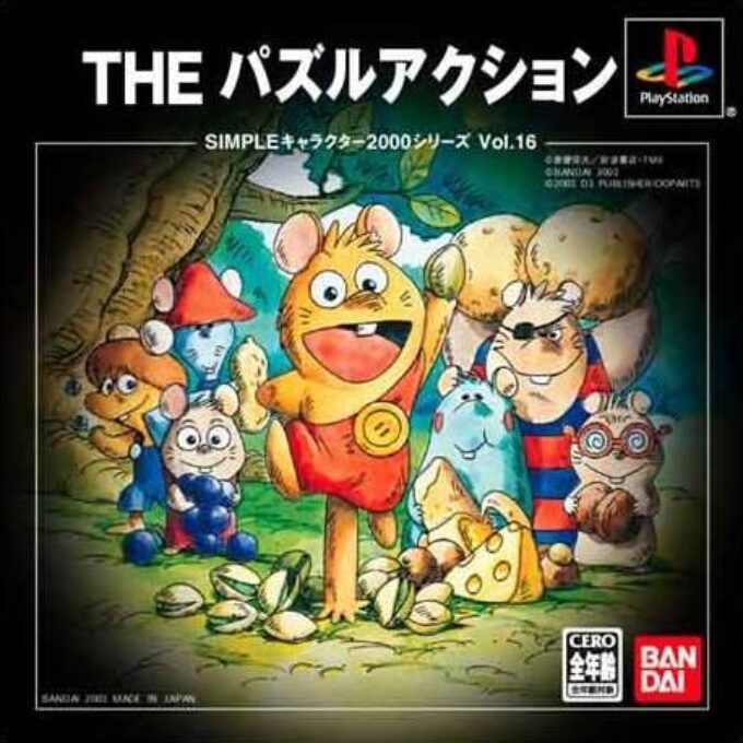 Gamba No Bouken - The Puzzle Action (2000 Series)