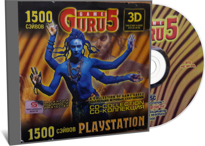 Game Guru 9